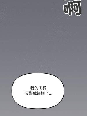 缺德鄰居麥相害 51-52話_52_05_dorh