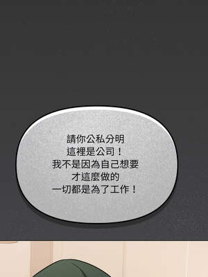 缺德鄰居麥相害 51-52話_52_07_bcim