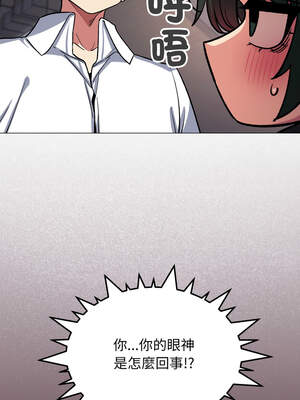 缺德鄰居麥相害 51-52話_52_08_aqaq