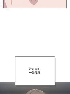 喵來的戀愛 36-37話_36_05_whuo