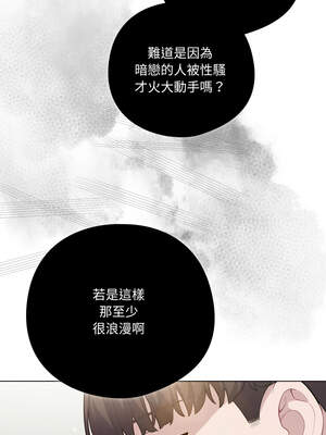 喵來的戀愛 36-37話_36_07_pwcr