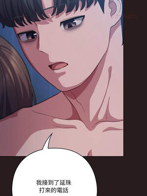 喵來的戀愛 36-37話_36_14_kdhc