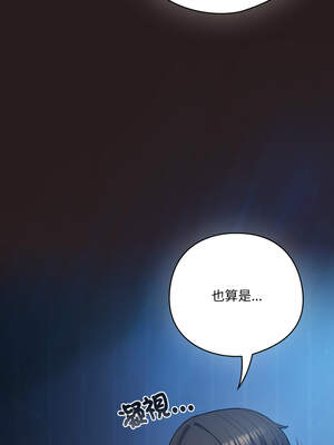 喵來的戀愛 36-37話_37_02_ydkg