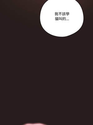 喵來的戀愛 36-37話_37_11_yrwu