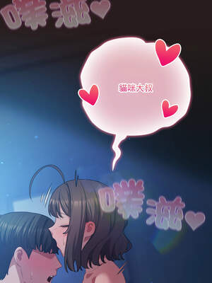 喵來的戀愛 36-37話_37_12_cnlp