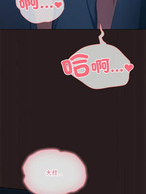 喵來的戀愛 36-37話_37_13_dsbe