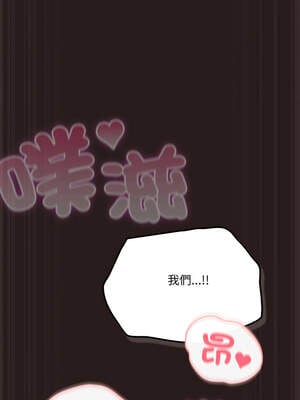 喵來的戀愛 36-37話_37_16_yfkt