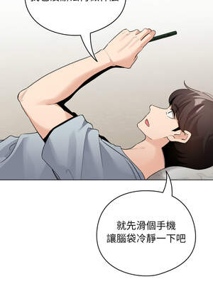 配角的生存任務 32-33話_32_04_udni