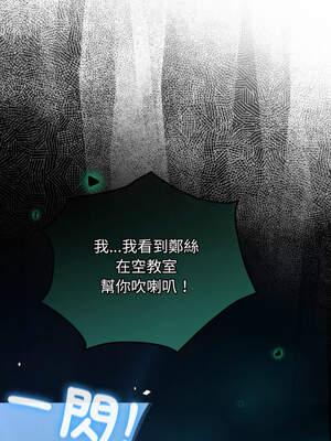 配角的生存任務 32-33話_32_08_joko