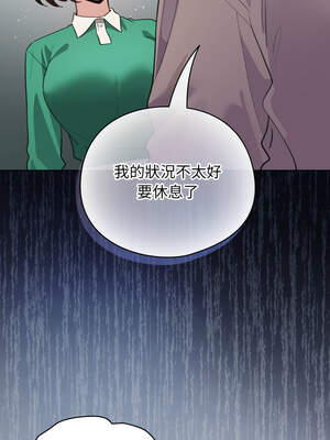 配角的生存任務 32-33話_32_10_nkbo