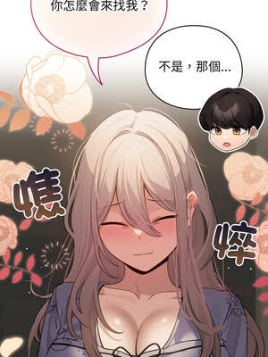 配角的生存任務 32-33話_32_13_xckk