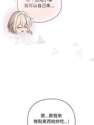 配角的生存任務 32-33話_33_07_wyvk