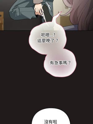 配角的生存任務 32-33話_33_11_cxel