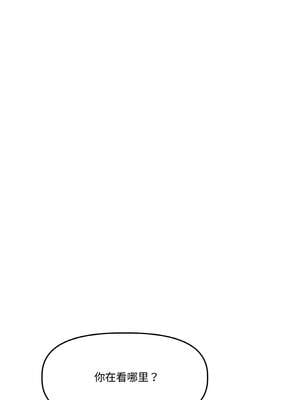 附属品少女的叛逆期 17-18話_17_02_nmdj