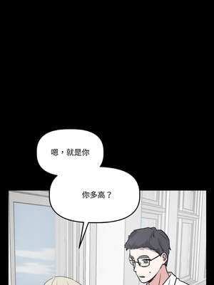 附属品少女的叛逆期 17-18話_18_05_ubvf