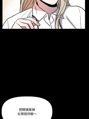 附属品少女的叛逆期 17-18話_18_06_hady