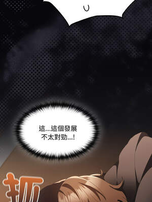 中了傳教士的美人計 12-13話_12_01_kkeb