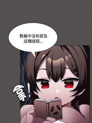 中了傳教士的美人計 12-13話_12_06_utru