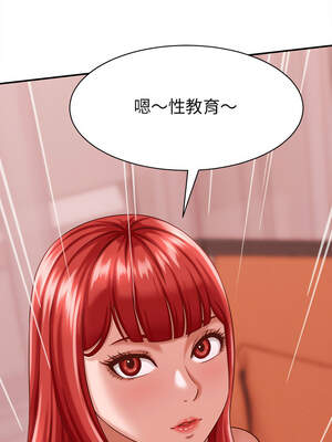 與人妻有個祕密 9-10話_10_06_pary