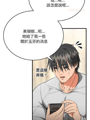 神雕闖都市 8-9話_09_03_rfgh