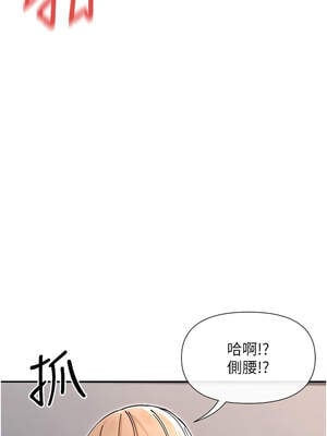 女神都在看這些？ 53-54話_53_10_iniu