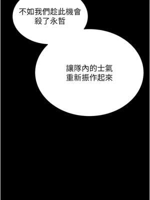 末日鵰堡 46-47話_47_03_myfk