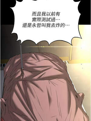 末日鵰堡 46-47話_47_05_ufdu