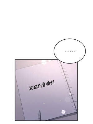 飛機杯女神連線中 30-31話_30_02_meto