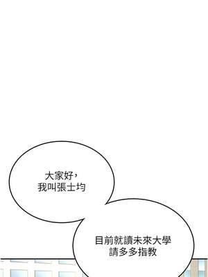 飛機杯女神連線中 30-31話_30_06_ypom