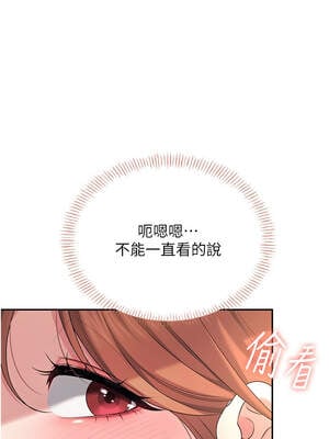 飛機杯女神連線中 30-31話_30_12_qfpk