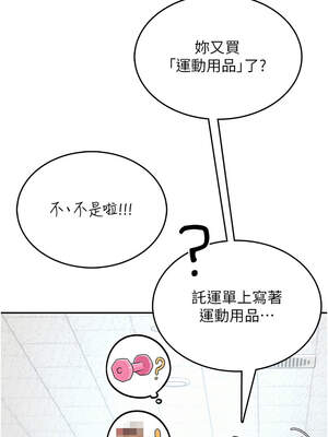 飛機杯女神連線中 30-31話_30_17_cipy