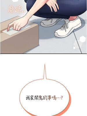 飛機杯女神連線中 30-31話_30_18_dmrl