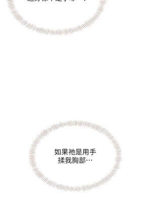 飛機杯女神連線中 30-31話_31_12_dgfc