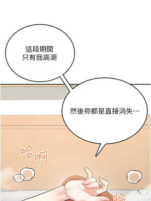 飛機杯女神連線中 30-31話_31_15_synh