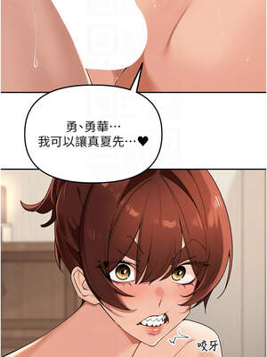 里長孫子開麥啦 25-26話_26_05_rixk