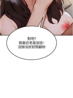 單身即縱慾 19-20話_19_07_bifw