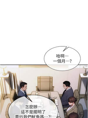 單身即縱慾 19-20話_20_01_lcvn