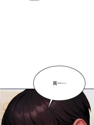 單身即縱慾 19-20話_20_06_ruam