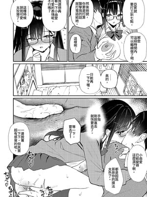 [アサツキミント (みんとあいす)] 妹の友達がいちばん気持ちいい1 | 妹妹的朋友讓人最慾罷不能1 [中国翻訳] [無修正] [DL版]_i-012