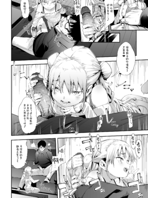 [餅屋 (かろちー)] メスガキリナちゃん Vol.1 [eve重嵌] [無修正]_019