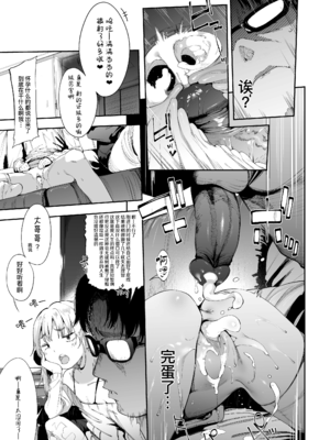 [餅屋 (かろちー)] メスガキリナちゃん Vol.1 [eve重嵌] [無修正]_034