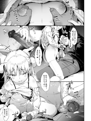 [餅屋 (かろちー)] メスガキリナちゃん Vol.1 [eve重嵌] [無修正]_036