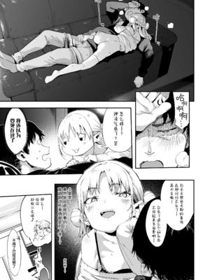 [餅屋 (かろちー)] メスガキリナちゃん Vol.1 [eve重嵌] [無修正]_044