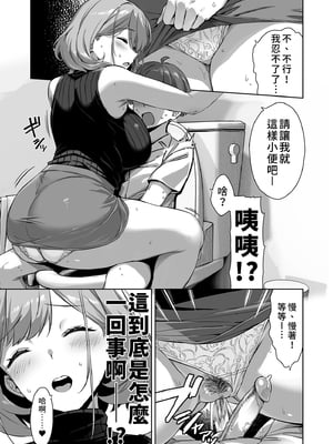 [Σ-Arts (神毛物由宇)] 夏と田舎と誘惑してくるでっかい教え子2 | 夏日與鄉村和誘惑我的她2 [中国翻訳] [無修正] [DL版]_i-013