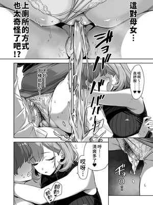 [Σ-Arts (神毛物由宇)] 夏と田舎と誘惑してくるでっかい教え子2 | 夏日與鄉村和誘惑我的她2 [中国翻訳] [無修正] [DL版]_i-014