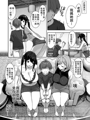 [Σ-Arts (神毛物由宇)] 夏と田舎と誘惑してくるでっかい教え子2 | 夏日與鄉村和誘惑我的她2 [中国翻訳] [無修正] [DL版]_i-022