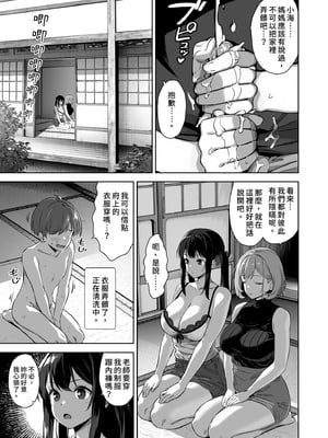 [Σ-Arts (神毛物由宇)] 夏と田舎と誘惑してくるでっかい教え子2 | 夏日與鄉村和誘惑我的她2 [中国翻訳] [無修正] [DL版]_i-027