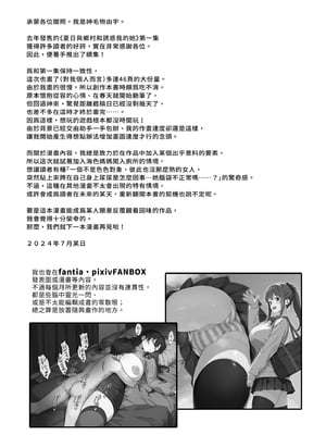 [Σ-Arts (神毛物由宇)] 夏と田舎と誘惑してくるでっかい教え子2 | 夏日與鄉村和誘惑我的她2 [中国翻訳] [無修正] [DL版]_i-047