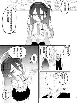 [ふらのくまりん (中村くまりん)] 私が催眠なんかにかかるわけないじゃないですか (ブルーアーカイブ)｜我被催眠什么的，这种东西怎么可能对我有效 [中国翻訳] [DL版]_02