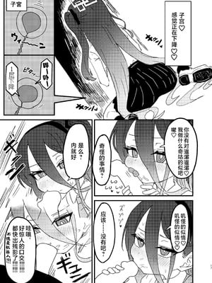 [ふらのくまりん (中村くまりん)] 私が催眠なんかにかかるわけないじゃないですか (ブルーアーカイブ)｜我被催眠什么的，这种东西怎么可能对我有效 [中国翻訳] [DL版]_16